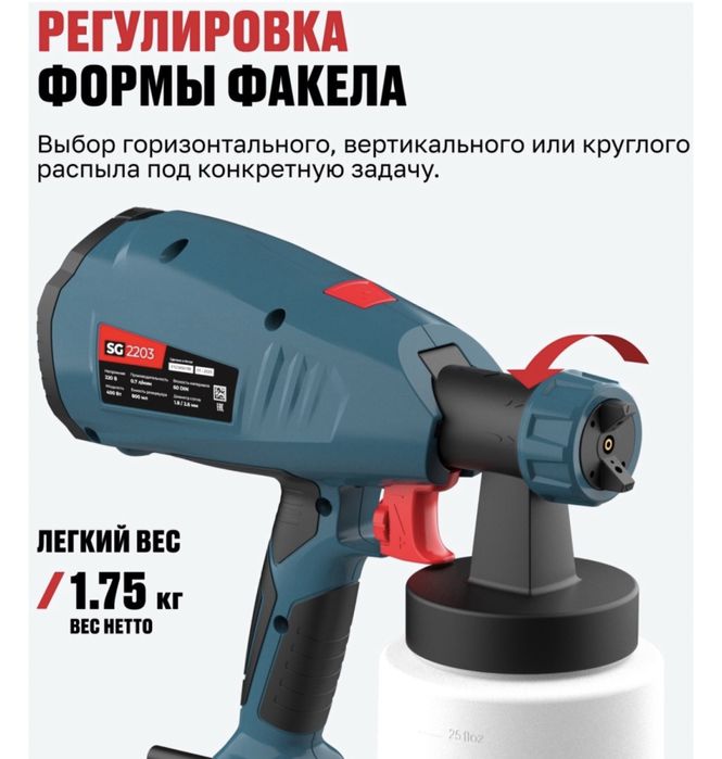 Краскопульт Alteco НОВЫЙ