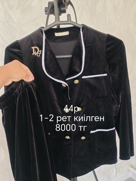Новые одежды и б/у