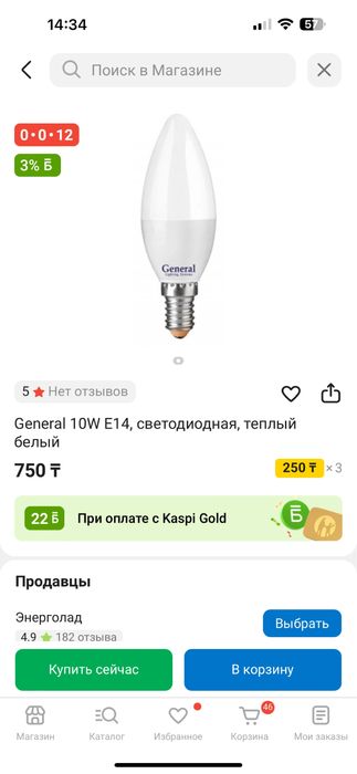 Лампочки свеча новые