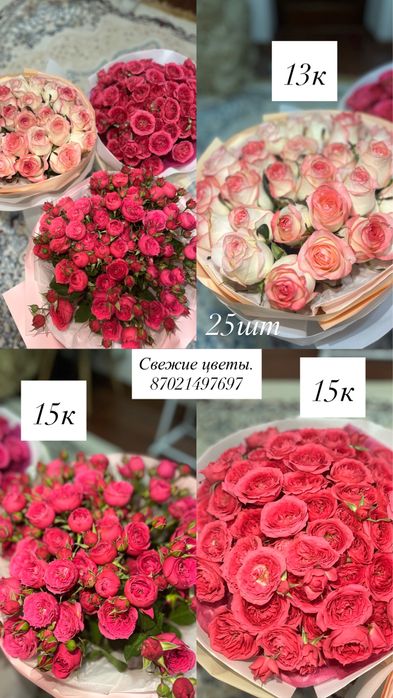 Свежие цветы.