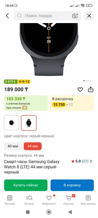 Смарт сағат каспиден алдым