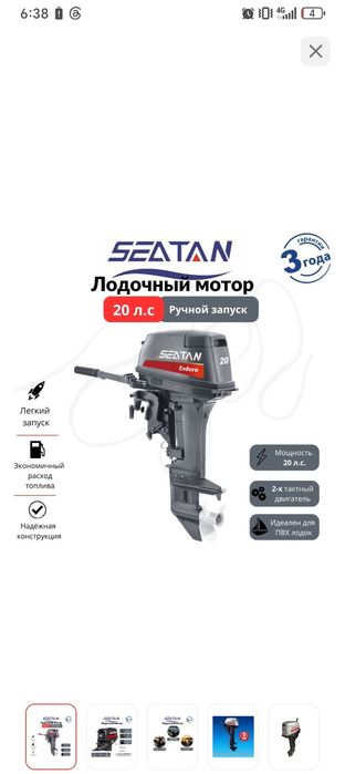 Мотор для лодки продам