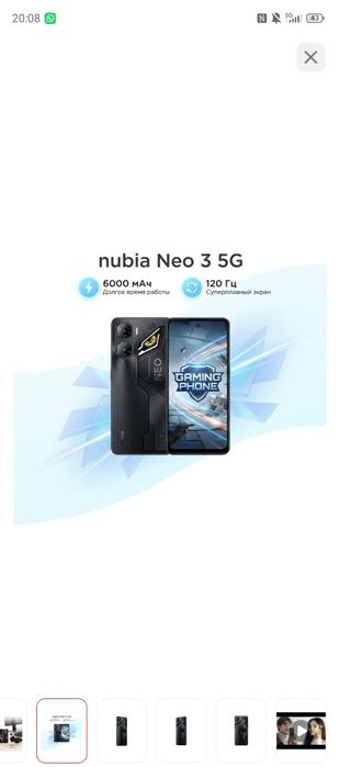 nubia Neo 3 5G 12+256