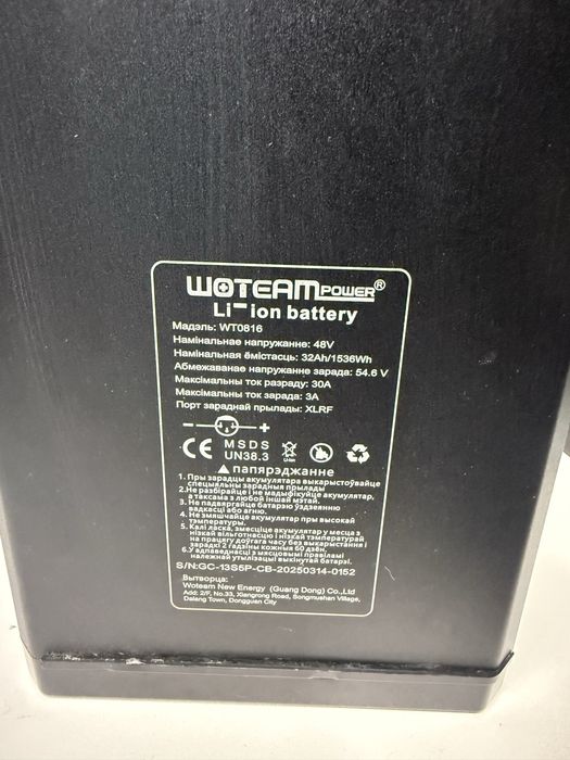 Аккумулятор на электровелосипеды