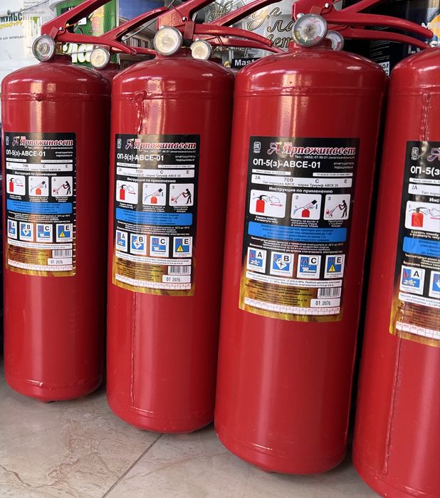 огнетушитель порошковый