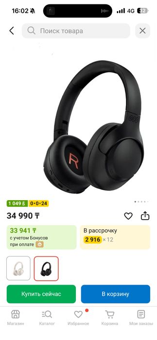 Наушники накладные QCY H3S