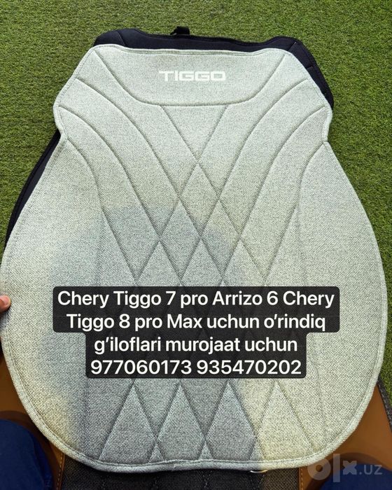 Chery Tiggo Arrizo сиденье накидка