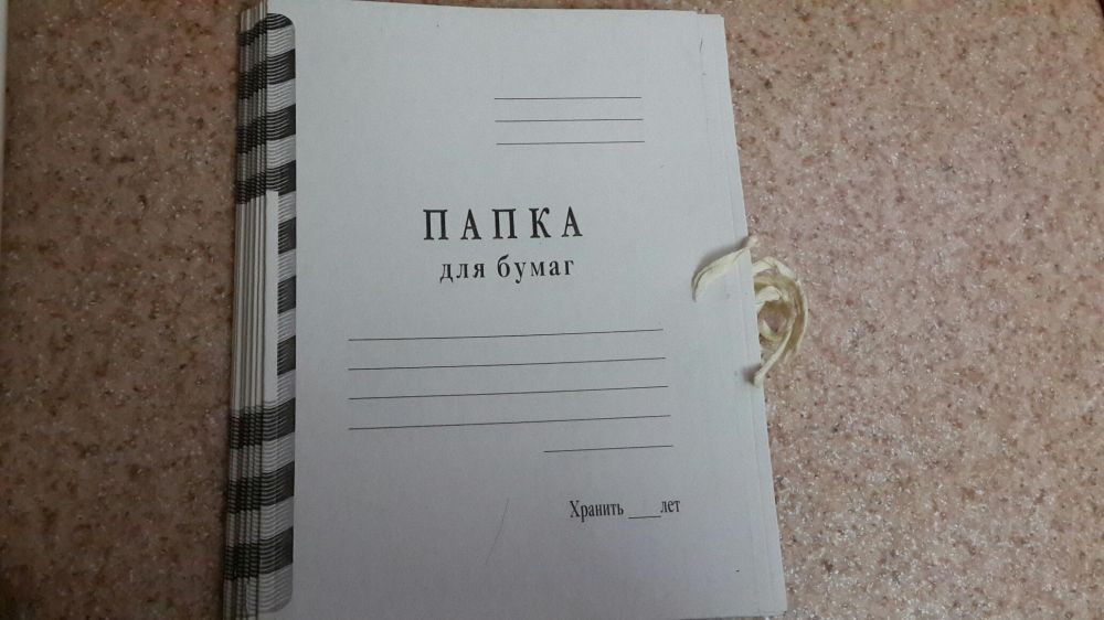 Папка для бумаг.