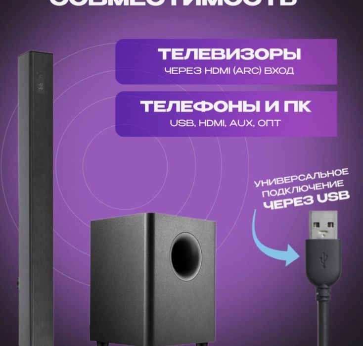 Кинотеатр и караоке с санбуфером .
