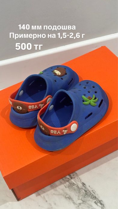 Детская обувь на мальчика