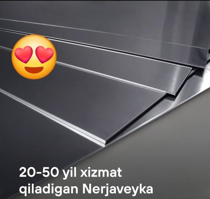 Нержавейка ЛИСТЫ 0.8