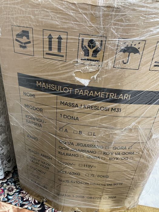 Массажное кресло