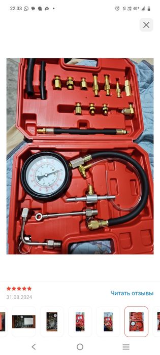 Мойка форсунок  .