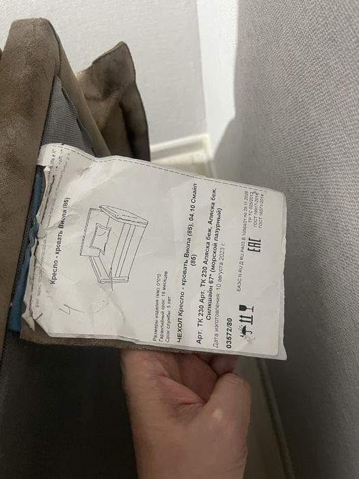 Продам кресло-кровать