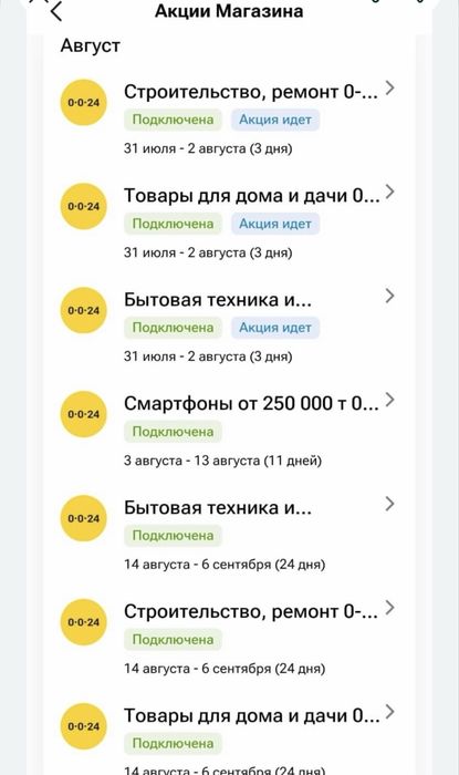Тоо каспи 0-0-24