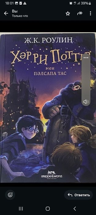 Книга гарри поттер