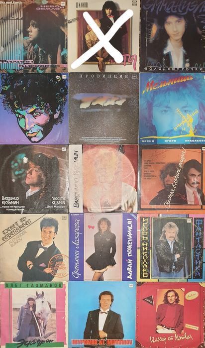 Виниловые пластинки