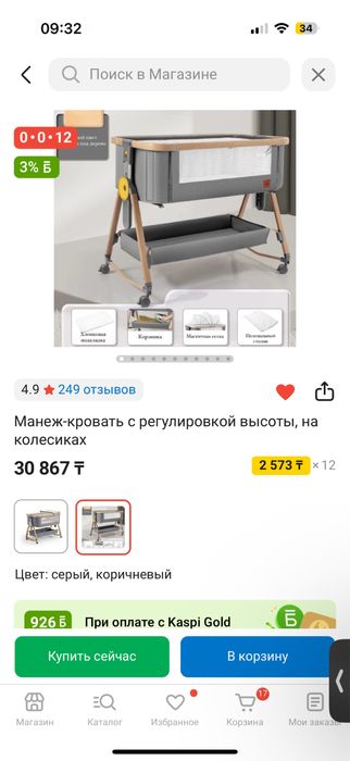 Манеж-кровать продам