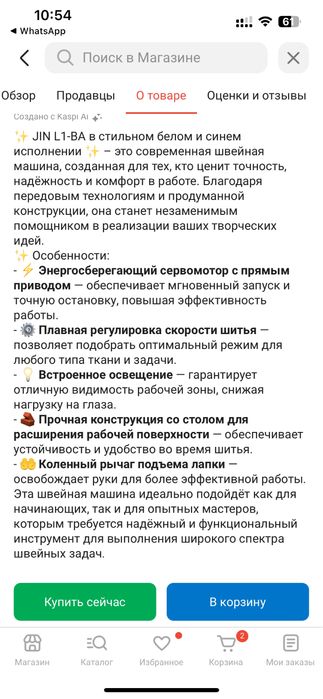 Швейная машина JIN L1-BA