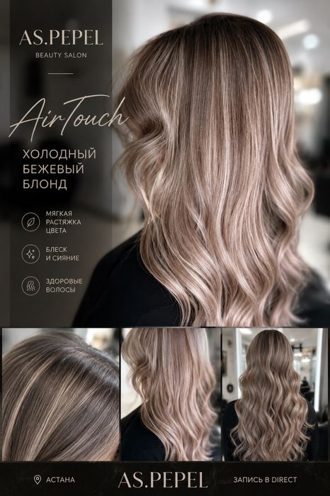 Сложное окрашиване