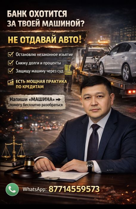 Юридические услуги