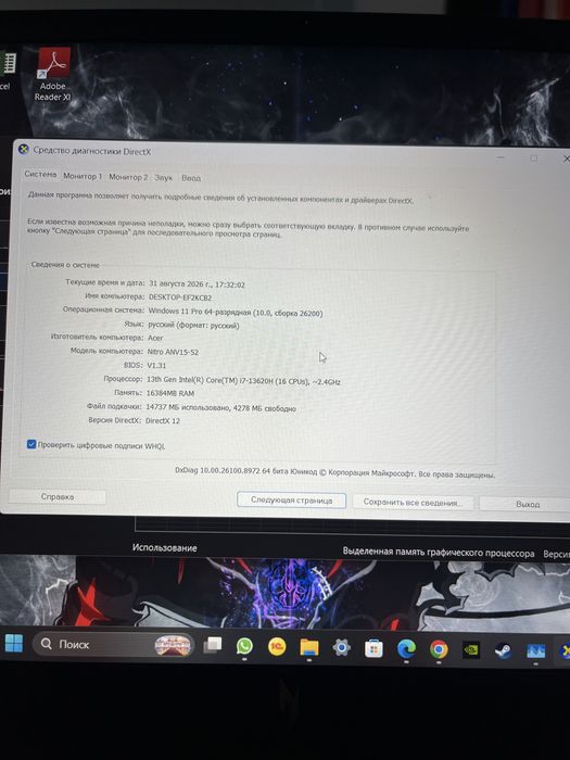 Acer Nitro V15 RTX5060(8gb) core i7 - 13620H