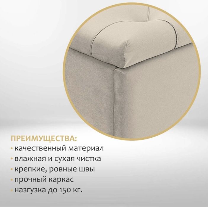 Диван пуфик банкетка