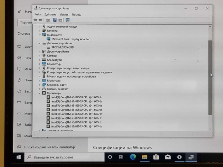 Лаптоп Lenovo ThinkPad E480 i5 8250u 16GB RAM
