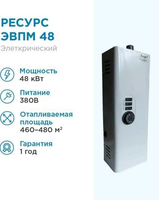 Elektricheskiye katyol Tokda ishlaydigan kotel Электр Котел