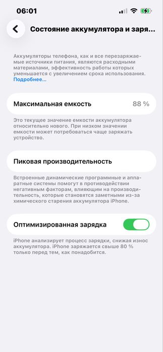 Обмен Айфон 13