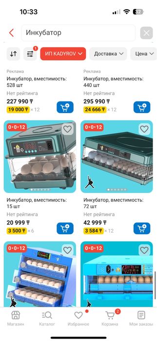 Инкубатор для яиц