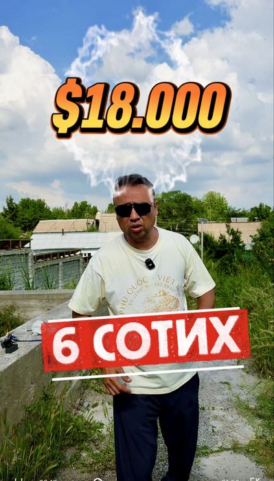 Арзон дача 6 сотихи $18000
