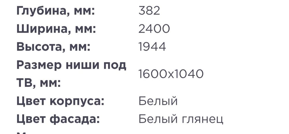 Стенка почти новая