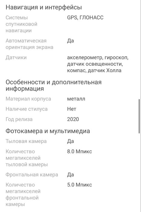 продам планшет Tab A7