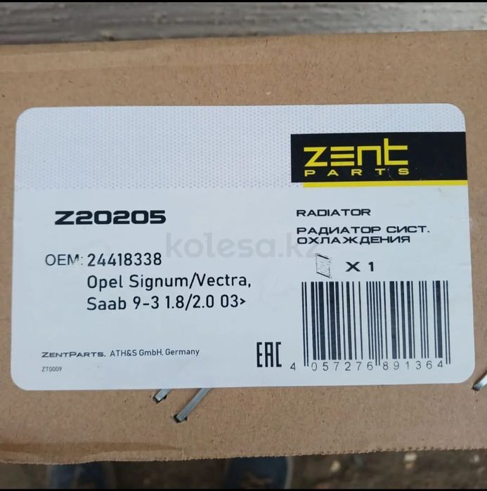 Радиатор охлаждения