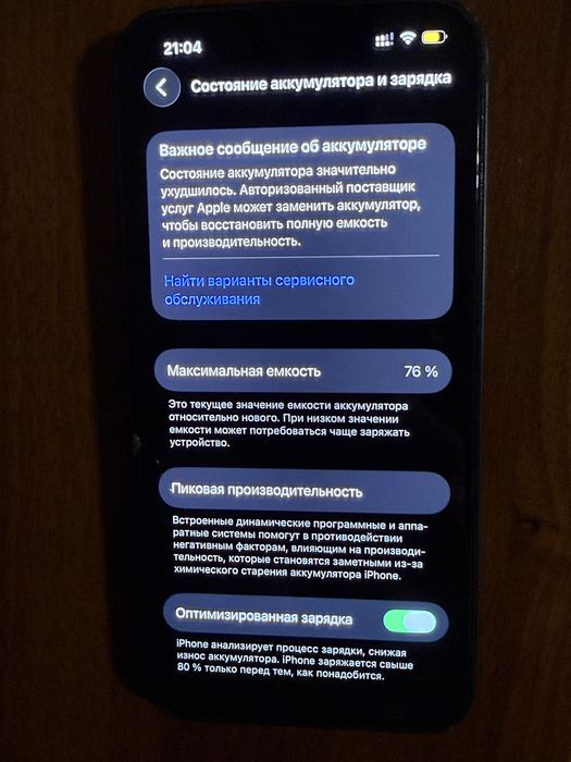 Продам айфон 13.