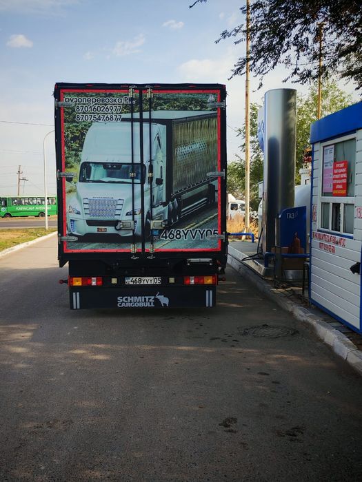 Грузоперевозки, Доставка, Газель