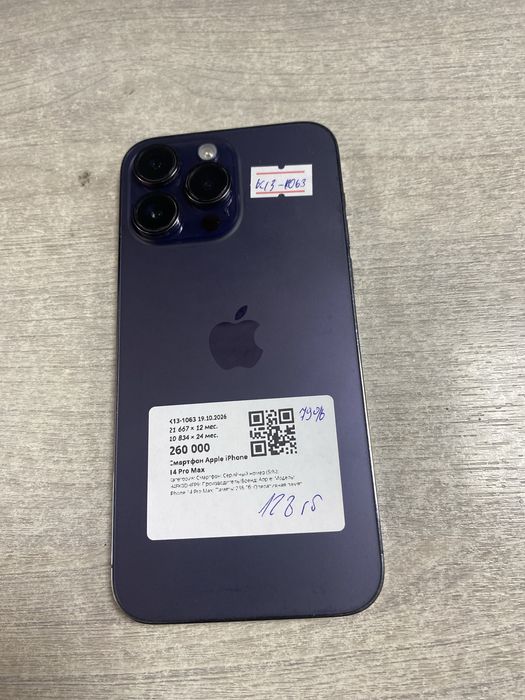 IPhone 14 pro max