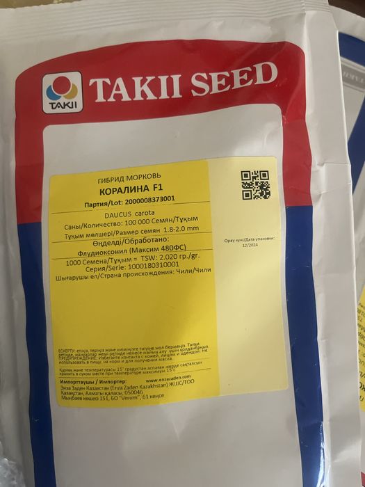 Семена моркови каролина ф1