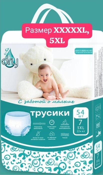 Подгузники-трусики DRY 7