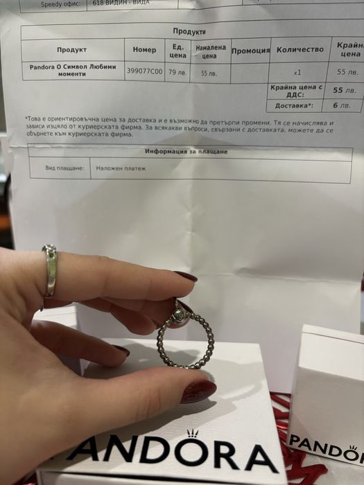 Пандора висулка “О символ”