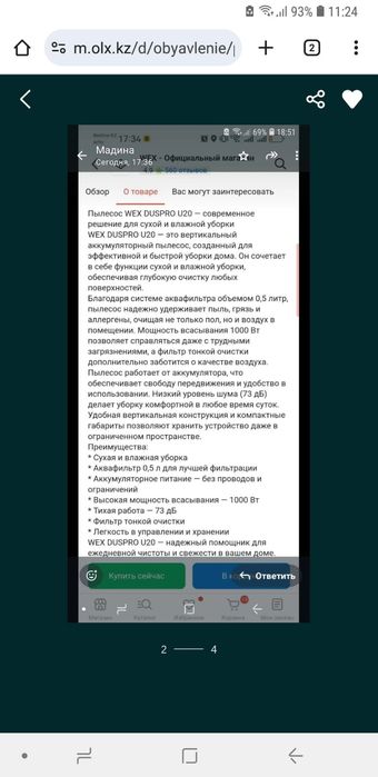 Продам пылесос в отличном состоянии