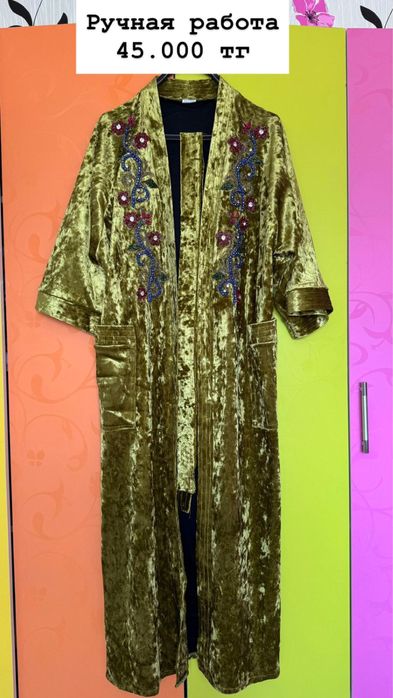 Национальные одежды