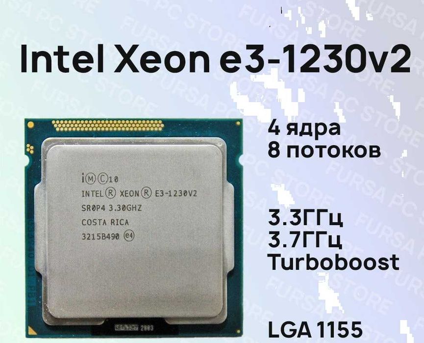 xeon 1230v2 (i7 3770)
