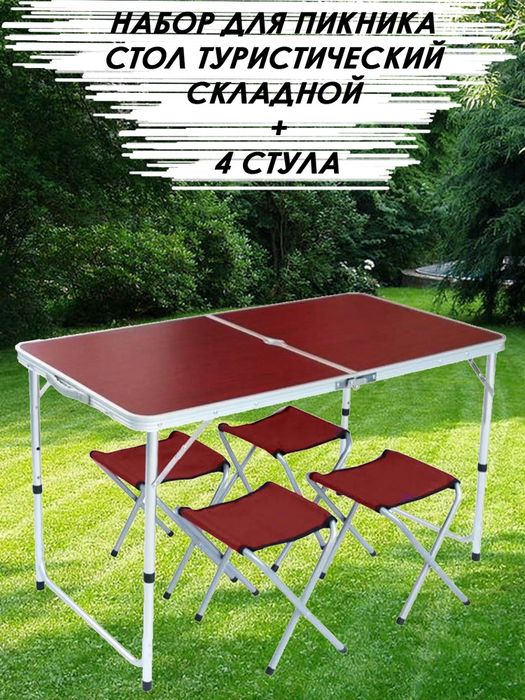 Стол со стульями в наличии в Караганде