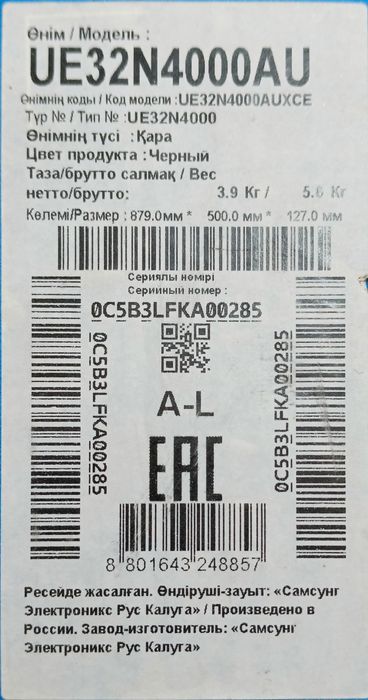 Телевизор продаётся.