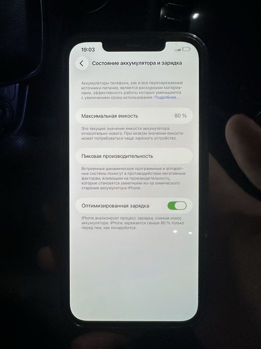 Продам iphone 12 pro max 128 gb