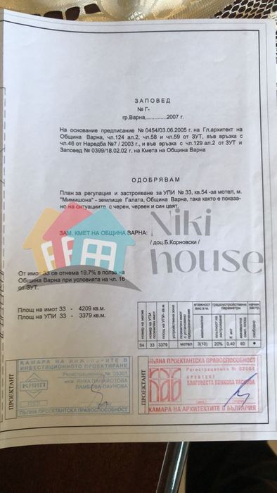 Продава се Парцел в Варна, м-т Прибой - 4210 кв.м за 53 €/кв.м - Снимка #5