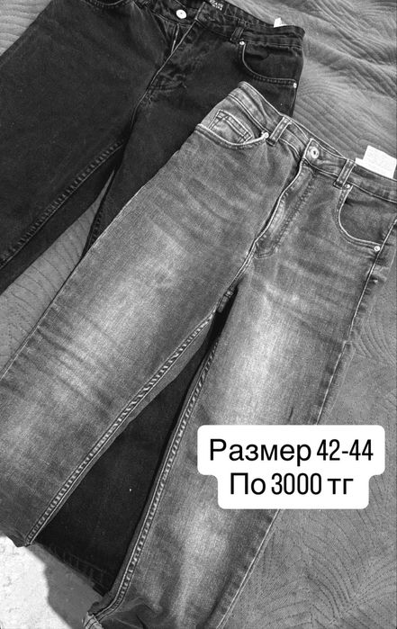 Женская одежда новая и б/у