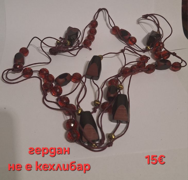 Кехлибарени бижута